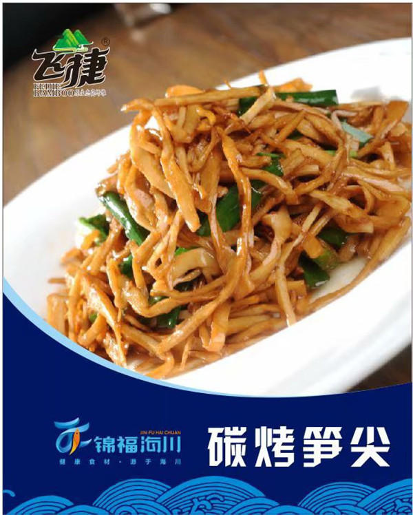 碳烤筍尖